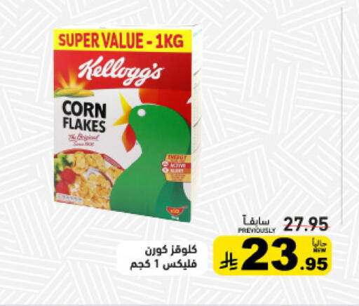 available at Aswaq Ramez in KSA, Saudi Arabia, Saudi - Riyadh