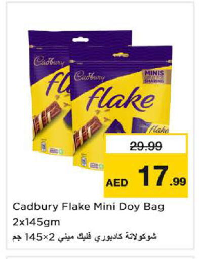 available at نستو هايبرماركت in الإمارات العربية المتحدة , الامارات - ٱلْفُجَيْرَة‎