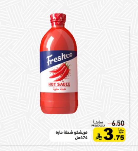 available at أسواق رامز in مملكة العربية السعودية, السعودية, سعودية - الرياض