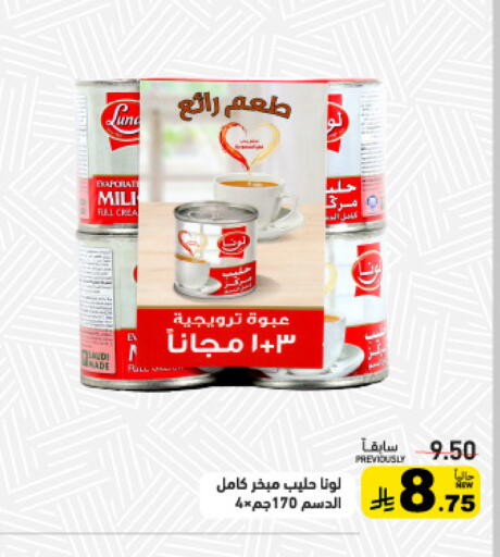 available at أسواق رامز in مملكة العربية السعودية, السعودية, سعودية - الرياض
