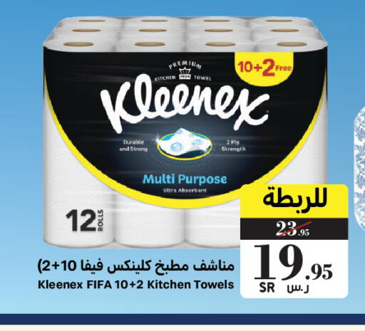 available at ميرا مارت مول in مملكة العربية السعودية, السعودية, سعودية - جدة