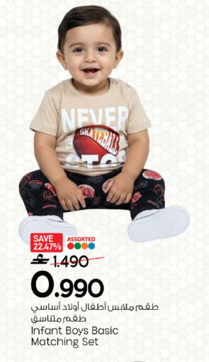 available at MARK & SAVE in Oman - Muscat