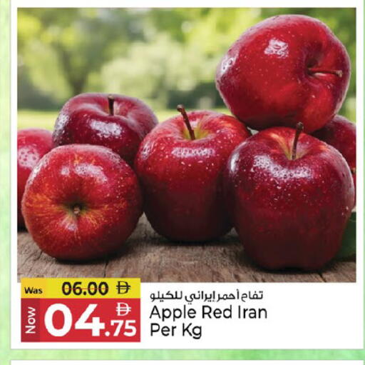 Apple from Iran available at Kenz Hypermarket in UAE - Sharjah / Ajman