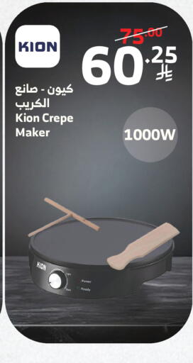 available at Al Raya in KSA, Saudi Arabia, Saudi - Khamis Mushait
