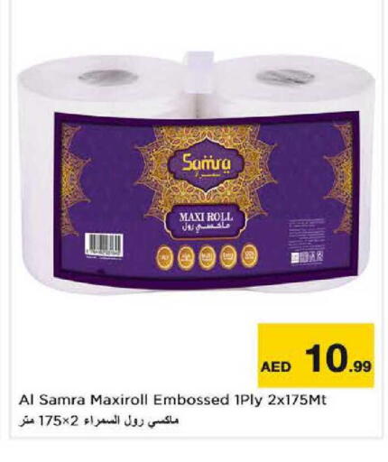 available at Nesto Hypermarket in UAE - Sharjah / Ajman