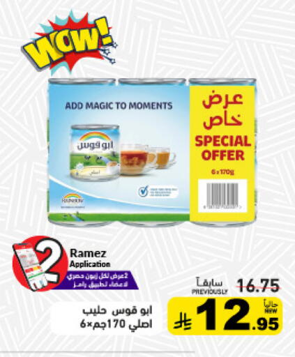 available at أسواق رامز in مملكة العربية السعودية, السعودية, سعودية - الرياض