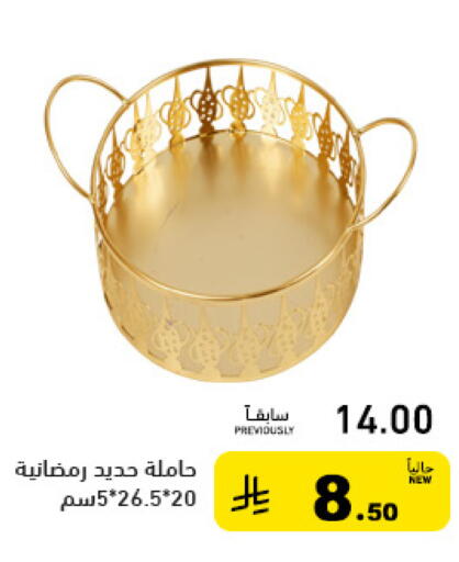 available at Aswaq Ramez in KSA, Saudi Arabia, Saudi - Riyadh