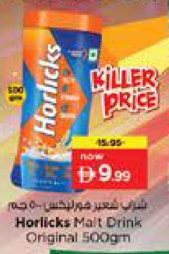 available at نستو هايبرماركت in الإمارات العربية المتحدة , الامارات - الشارقة / عجمان