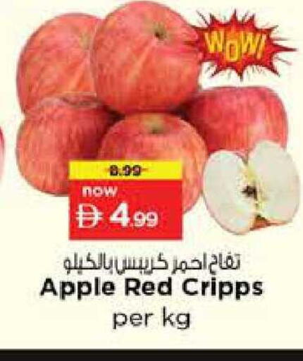 Apple available at نستو هايبرماركت in الإمارات العربية المتحدة , الامارات - دبي