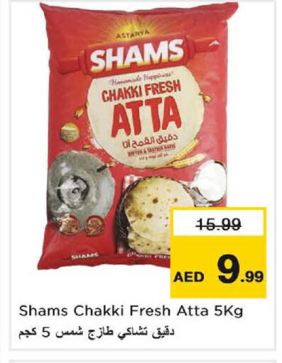 available at نستو هايبرماركت in الإمارات العربية المتحدة , الامارات - الشارقة / عجمان