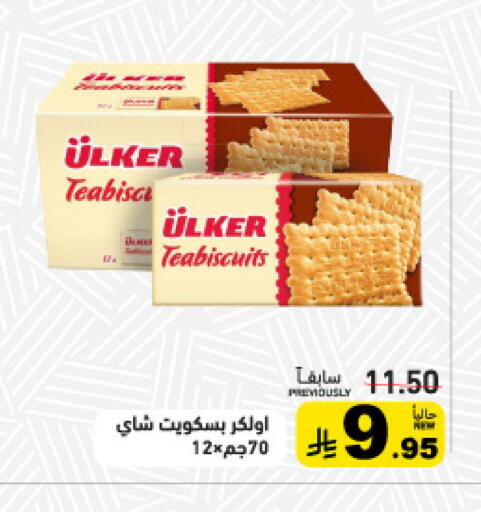 available at أسواق رامز in مملكة العربية السعودية, السعودية, سعودية - الرياض