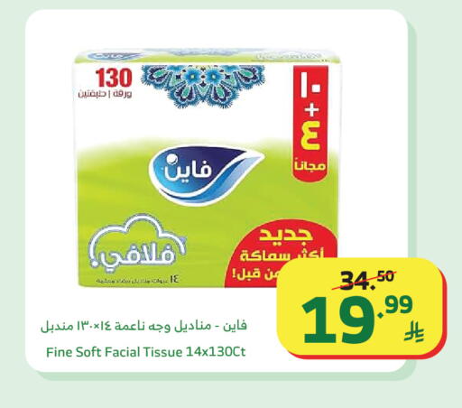 available at الراية in مملكة العربية السعودية, السعودية, سعودية - المدينة المنورة