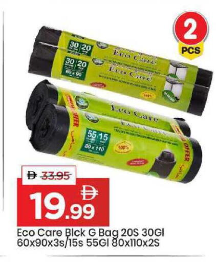 available at Mark & Save in UAE - Sharjah / Ajman