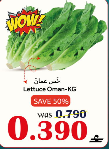 Lettuce from Oman available at القوت هايبرماركت in عُمان - مسقط‎