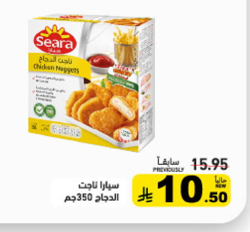 available at أسواق رامز in مملكة العربية السعودية, السعودية, سعودية - الرياض