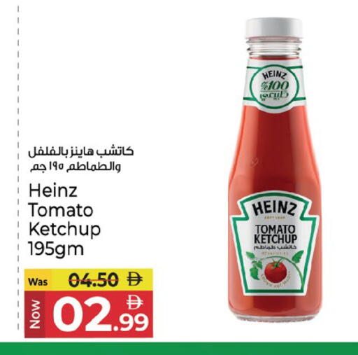 Tomato available at Kenz Hypermarket in UAE - Sharjah / Ajman
