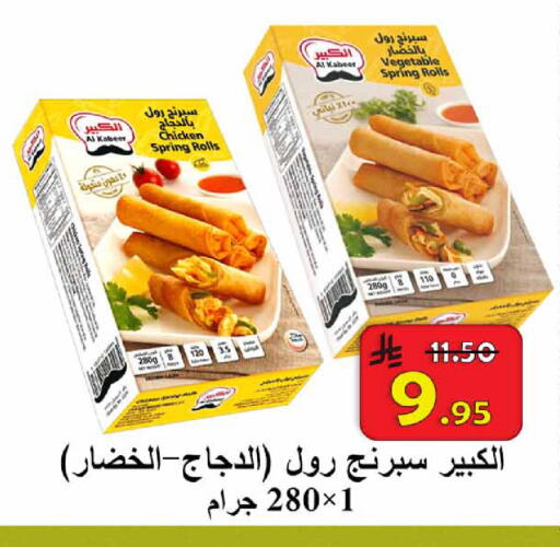 available at  Ali Sweets And Food in KSA, Saudi Arabia, Saudi - Al Hasa
