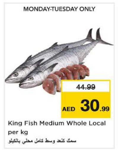 available at نستو هايبرماركت in الإمارات العربية المتحدة , الامارات - دبي