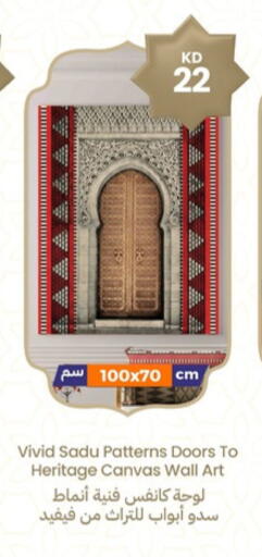 available at توصيل  in الكويت - محافظة الأحمدي