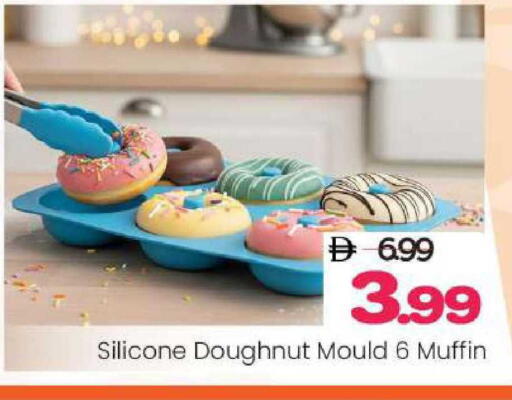 available at Mark & Save in UAE - Sharjah / Ajman