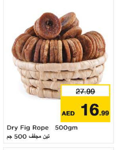 Fig available at لاست تشانس in الإمارات العربية المتحدة , الامارات - ٱلْفُجَيْرَة‎