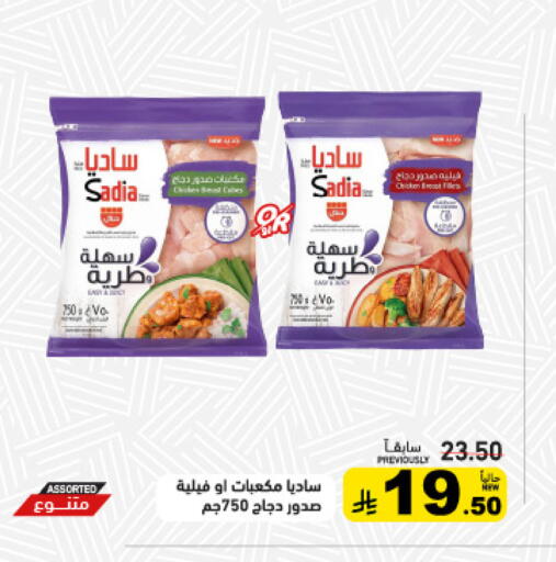 available at أسواق رامز in مملكة العربية السعودية, السعودية, سعودية - الرياض