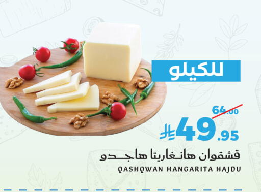 available at ميرا مارت مول in مملكة العربية السعودية, السعودية, سعودية - جدة