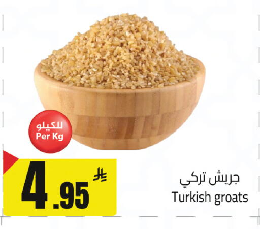 available at مخازن سوبرماركت in مملكة العربية السعودية, السعودية, سعودية - الرياض