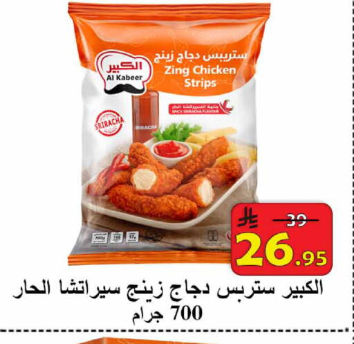 available at  Ali Sweets And Food in KSA, Saudi Arabia, Saudi - Al Hasa