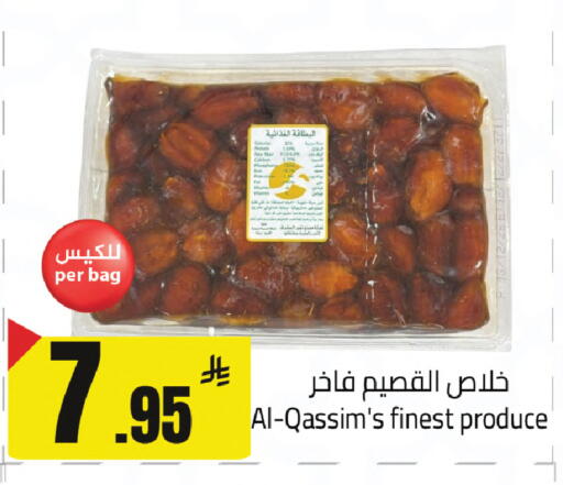 available at مخازن سوبرماركت in مملكة العربية السعودية, السعودية, سعودية - الرياض