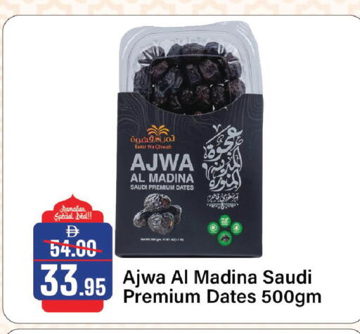 available at Al Aswaq Hypermarket in UAE - Ras al Khaimah