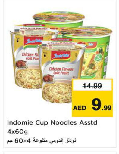available at Nesto Hypermarket in UAE - Sharjah / Ajman