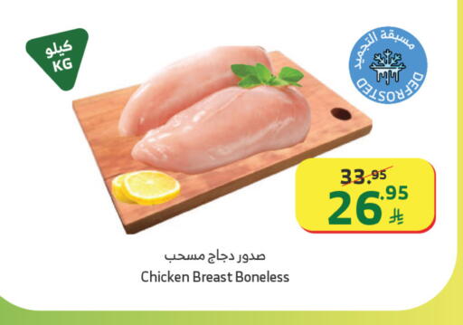 available at الراية in مملكة العربية السعودية, السعودية, سعودية - تبوك