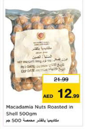 Date available at نستو هايبرماركت in الإمارات العربية المتحدة , الامارات - أبو ظبي