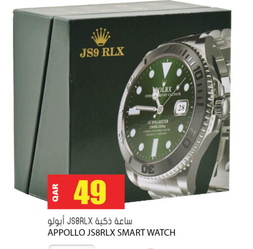 available at جراند هايبرماركت in قطر - الشحانية