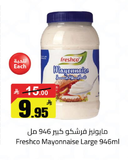 available at مخازن سوبرماركت in مملكة العربية السعودية, السعودية, سعودية - الرياض