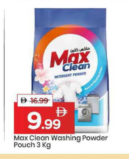 available at Mark & Save in UAE - Sharjah / Ajman