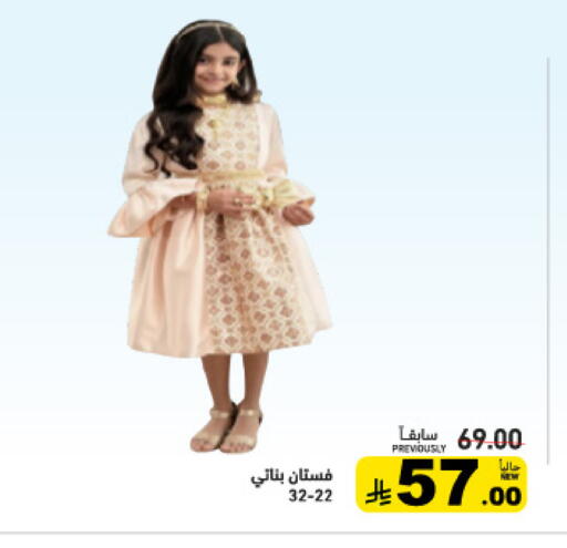 available at أسواق رامز in مملكة العربية السعودية, السعودية, سعودية - الرياض