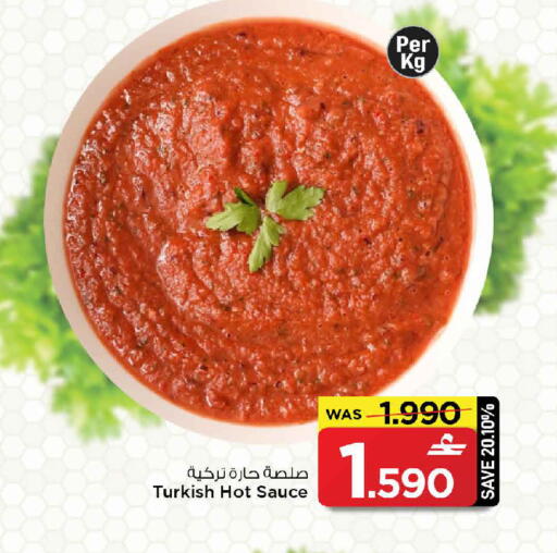 available at MARK & SAVE in Oman - Muscat