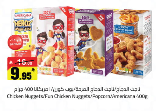 available at مخازن سوبرماركت in مملكة العربية السعودية, السعودية, سعودية - الرياض