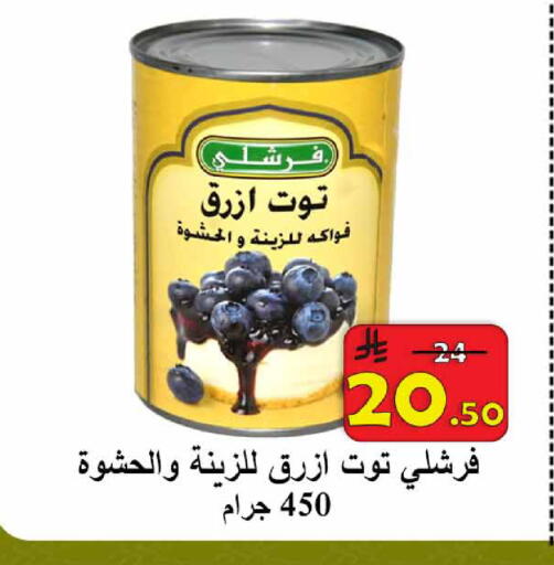 available at  Ali Sweets And Food in KSA, Saudi Arabia, Saudi - Al Hasa