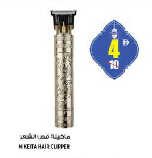 available at Hashim Hypermarket in UAE - Sharjah / Ajman