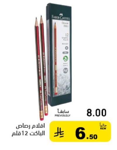 available at Aswaq Ramez in KSA, Saudi Arabia, Saudi - Riyadh
