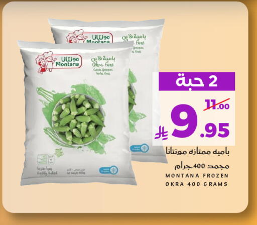 Okra available at Mira Mart Mall in KSA, Saudi Arabia, Saudi - Jeddah