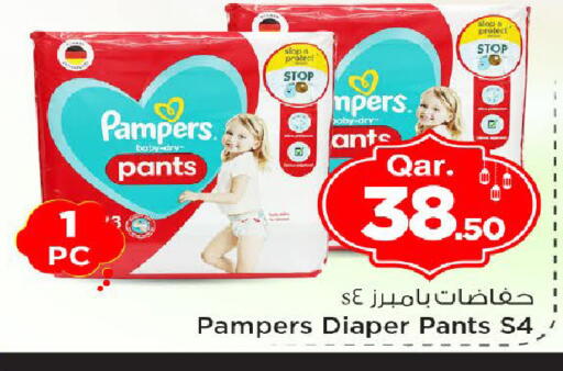 available at Mark & Save  in Qatar - Al Khor