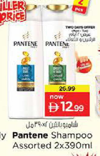 available at Nesto Hypermarket in UAE - Sharjah / Ajman