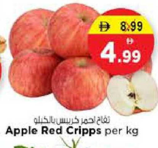 Apple available at نستو هايبرماركت in الإمارات العربية المتحدة , الامارات - الشارقة / عجمان