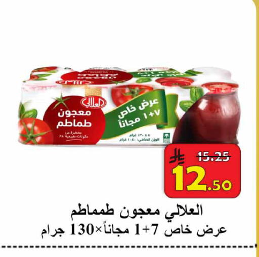 available at  Ali Sweets And Food in KSA, Saudi Arabia, Saudi - Al Hasa