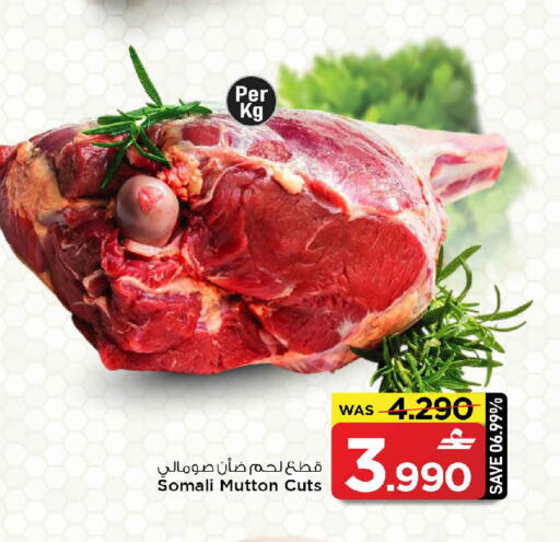 available at MARK & SAVE in Oman - Muscat