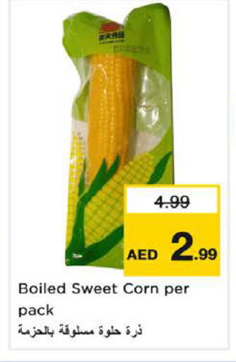 available at نستو هايبرماركت in الإمارات العربية المتحدة , الامارات - ٱلْفُجَيْرَة‎